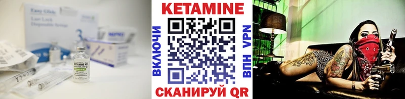 Кетамин VHQ  как найти закладки  Заозёрск 
