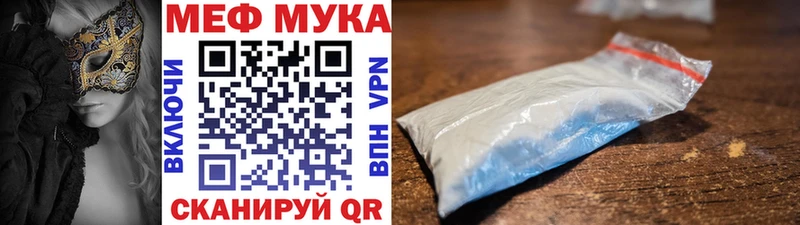 МЕФ мука  кракен онион  Заозёрск  купить  цена 