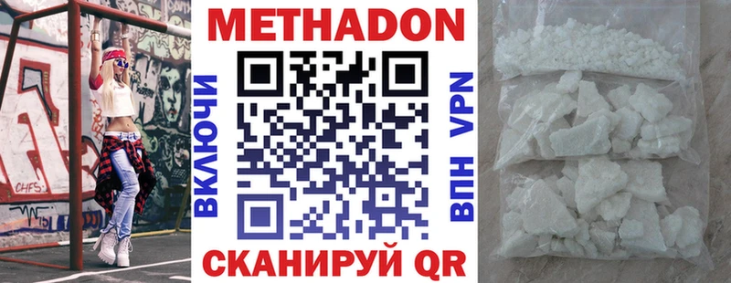 Метадон methadone Заозёрск